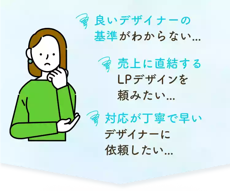 良いデザイナーの基準が分からない