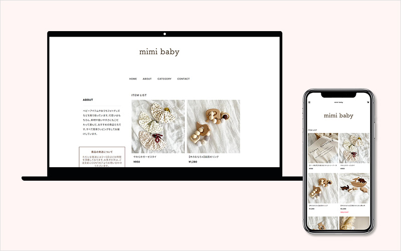 mimi baby BASEで制作したネットショップ