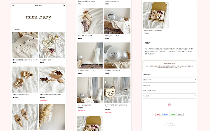 mimi baby BASEで制作したネットショップ トップページスマホ表示
