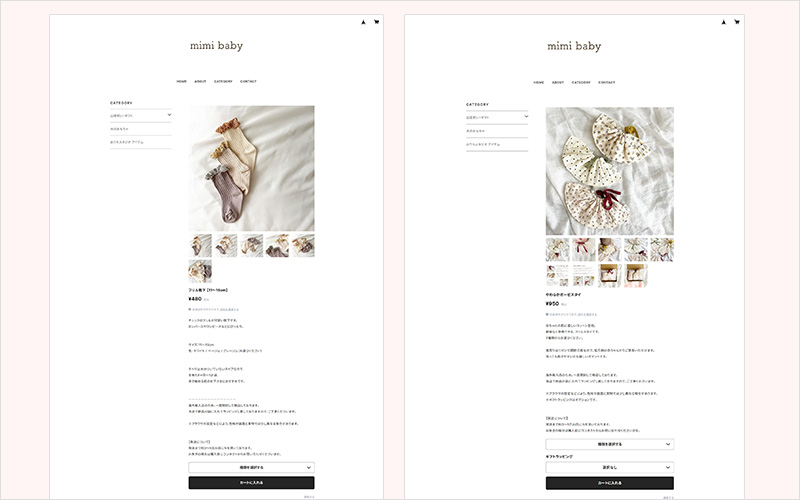 mimi baby BASEで制作したネットショップ 商品詳細ページ